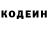 Кодеиновый сироп Lean Purple Drank Alisa Sobinova