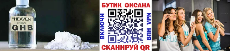мега зеркало  где купить наркотик  Верея  Бутират BDO 