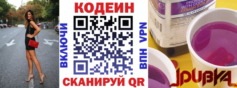 Кодеиновый сироп Lean Purple Drank Верея