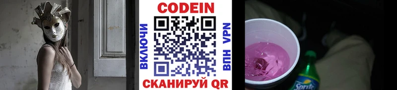 где можно купить наркотик  Верея  Кодеин Purple Drank 