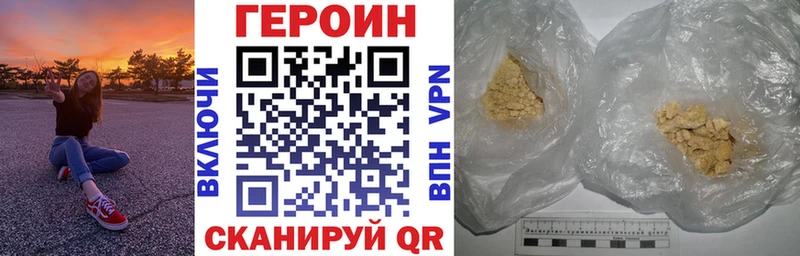 Героин хмурый  Верея 
