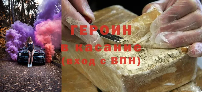 ГЕРОИН Heroin  ОМГ ОМГ как зайти  Верея  купить закладку 