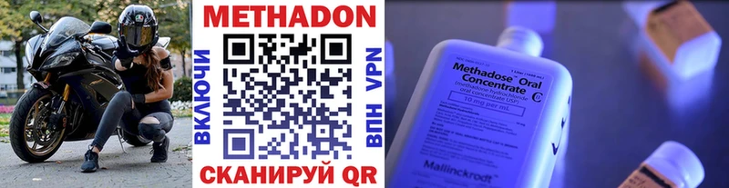 МЕТАДОН VHQ  купить  цена  Верея 